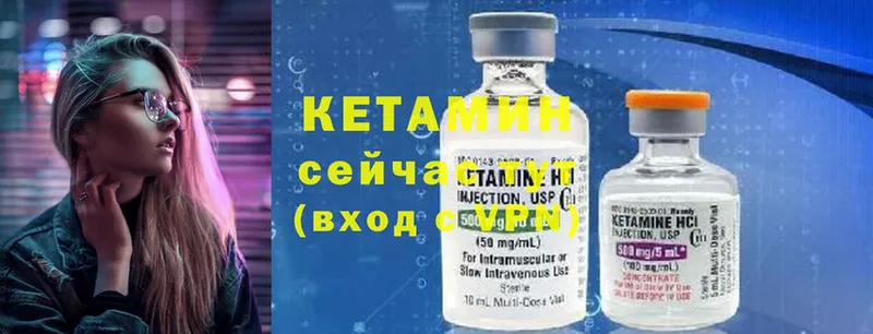 КЕТАМИН ketamine Кадников